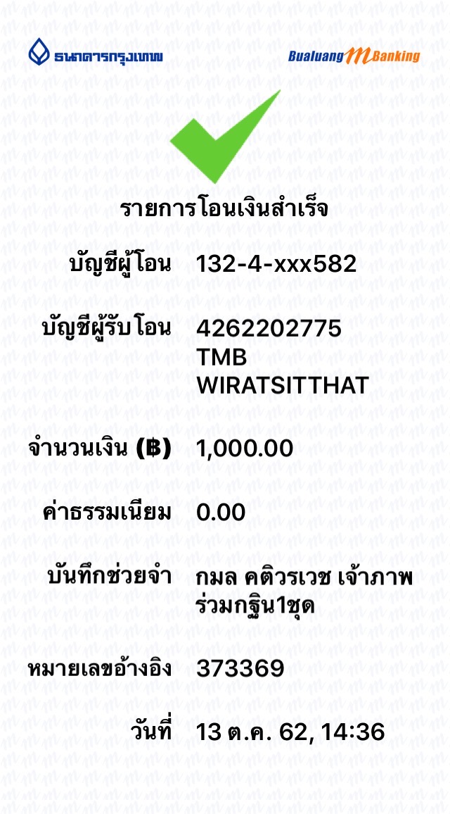 กฐินพ่อกมล.JPG