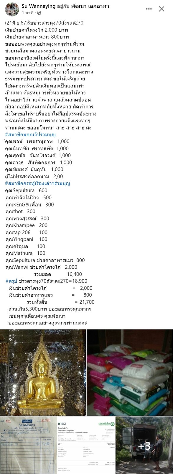 ขอบคุณ.jpg