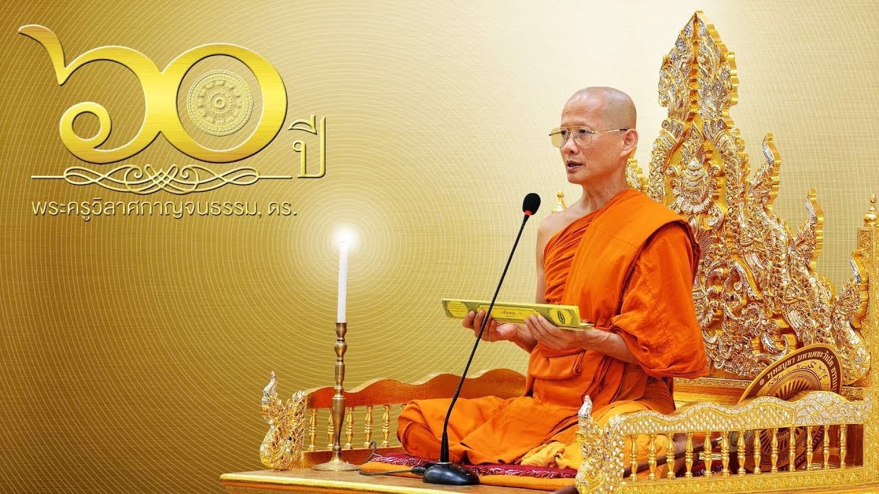 พระครูวิลาศกาญจนธรรม.jpg