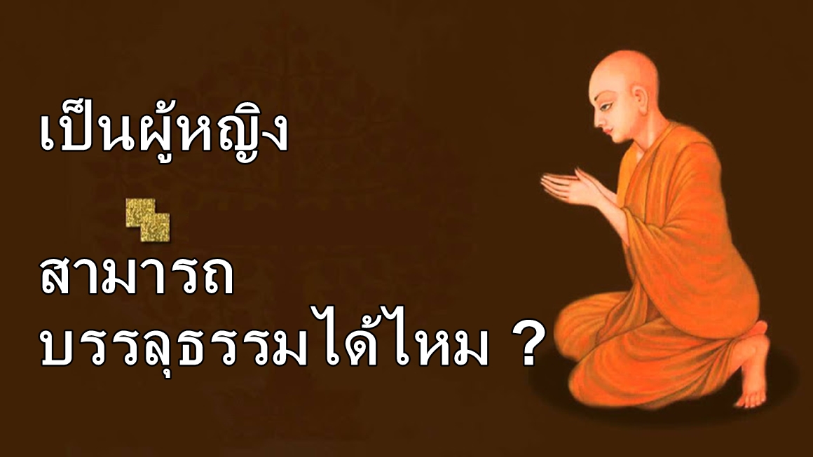 อุบลนาเถรี.jpg