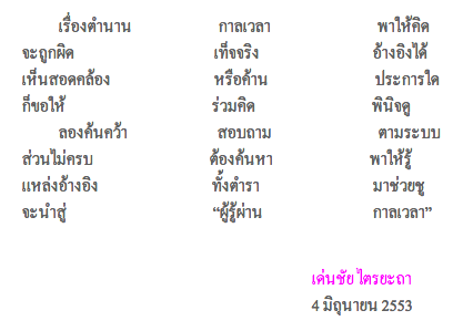 เด่นชัย-ไตรยะถา.png