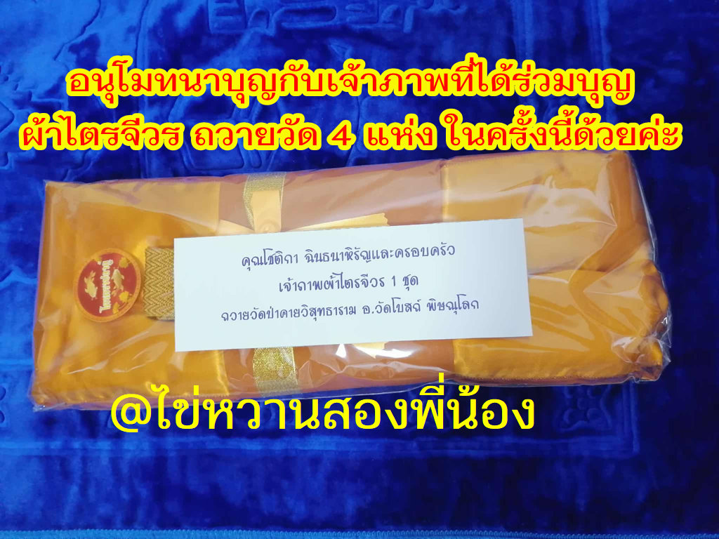 โชติกา.png
