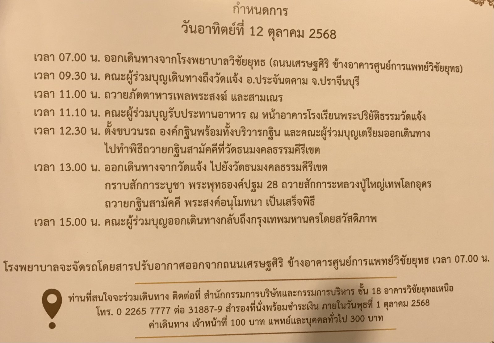 8E3E4F2B-E5CF-4141-9B3C-2C9297B014F0.jpeg