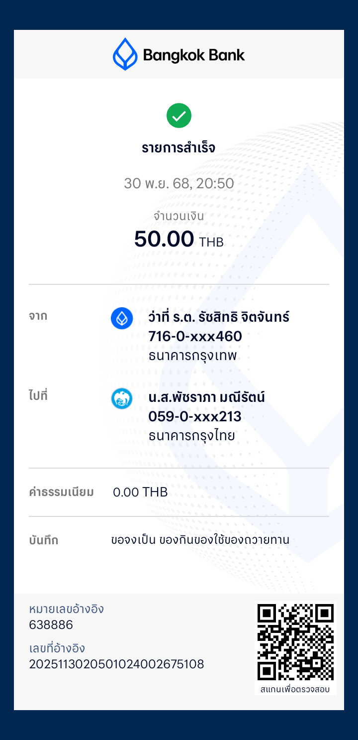 BBl-Screenshot-1764510612709.png