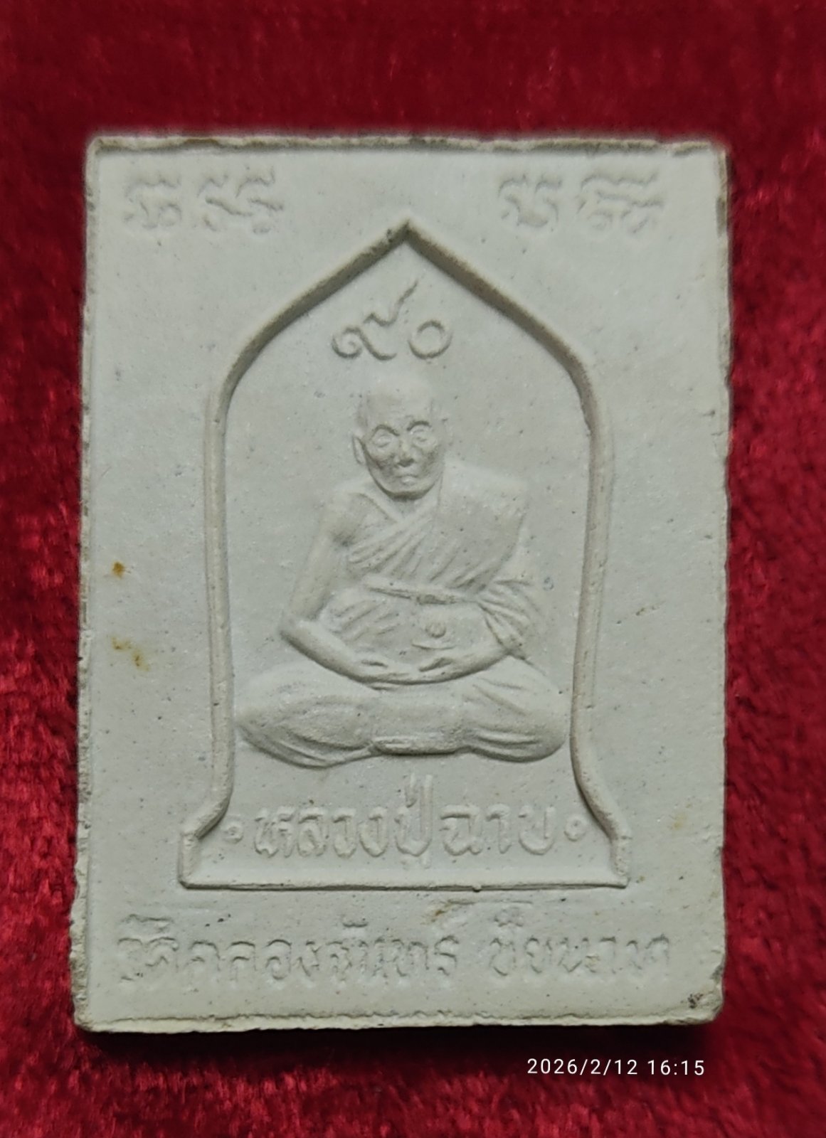 IMG_20260212_162152.jpg